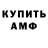 Amphetamine VHQ Amina Mashukova