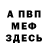 КЕТАМИН VHQ Hirma Huerta