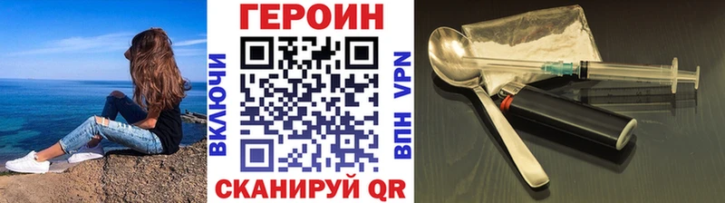 ГЕРОИН VHQ  Таштагол 