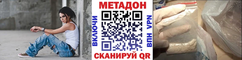хочу наркоту Таштагол Метадон methadone